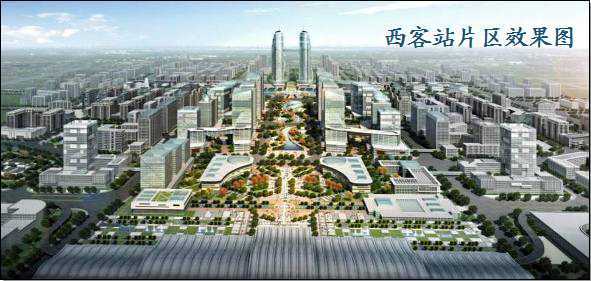 濟(jì)南西客站片區(qū)城市規(guī)劃建設(shè)項目