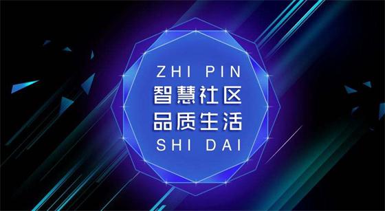 “互聯(lián)網(wǎng)+物業(yè)”沖擊， 一生約為傳統(tǒng)物業(yè)開創(chuàng)新出路